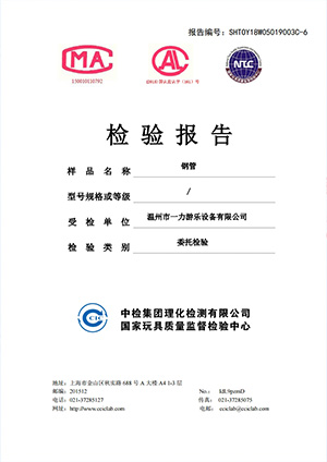 管材检测报告