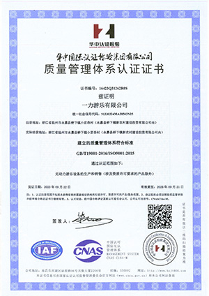 质量管理体系认证证书