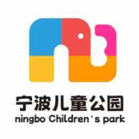 宁波儿童公园