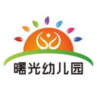曙光幼儿园