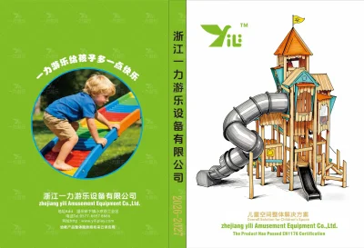 游乐设施 1