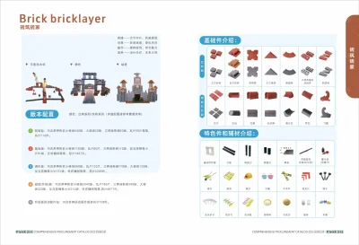 游乐设施 109