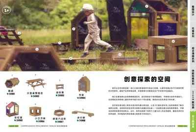 游乐设施 130