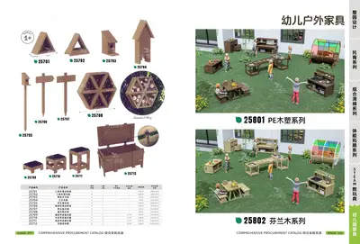 游乐设施 134